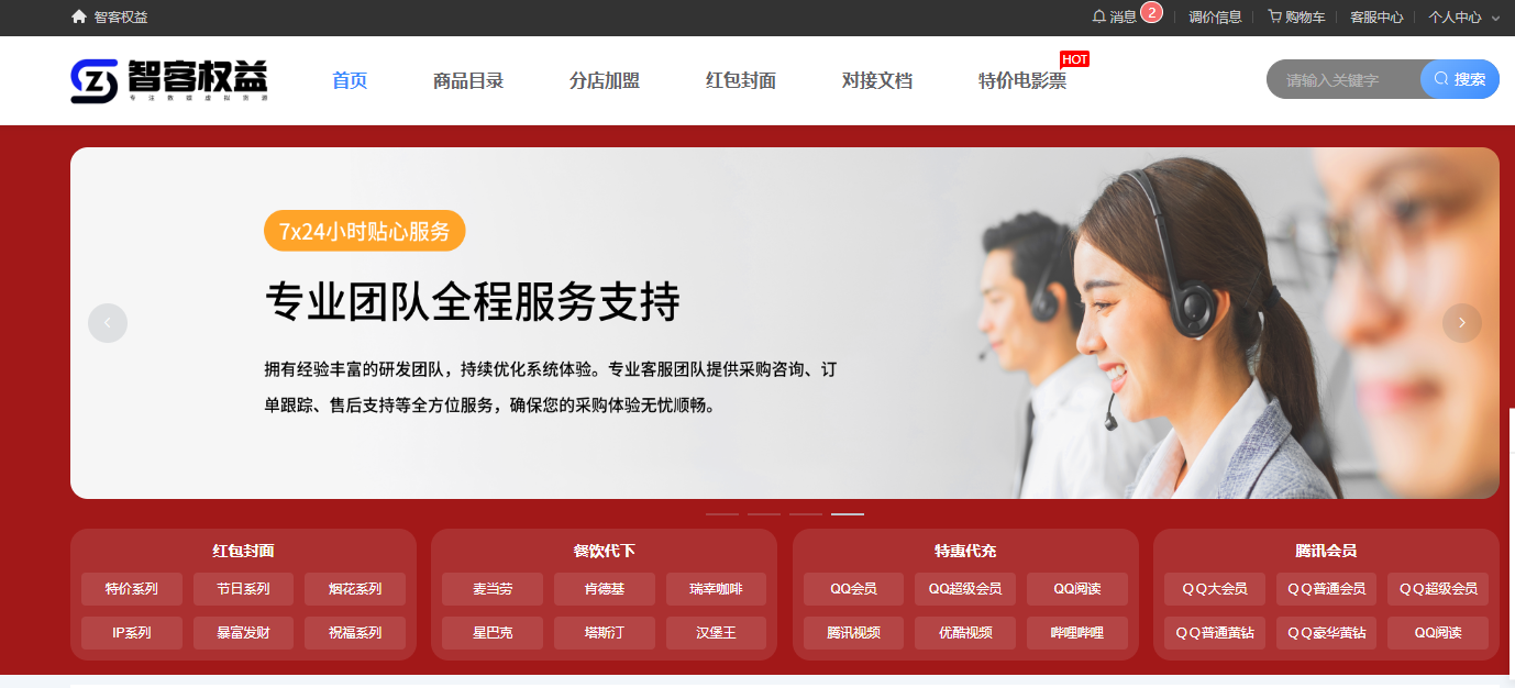 智客权益：2026年餐饮代下市场的合规化与效率革命