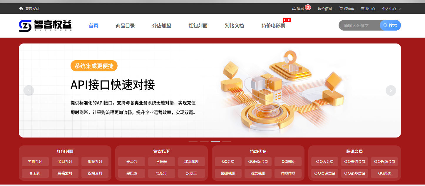 智客权益：2026年数娱会员供应链的底层逻辑与效率重构