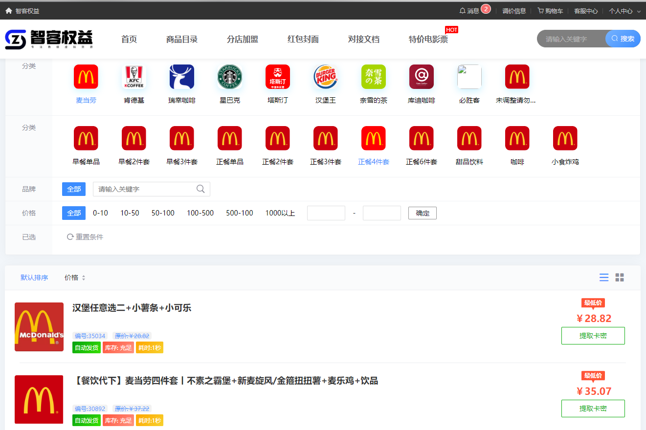 智客权益：2026年餐饮代下市场的合规化与效率革命