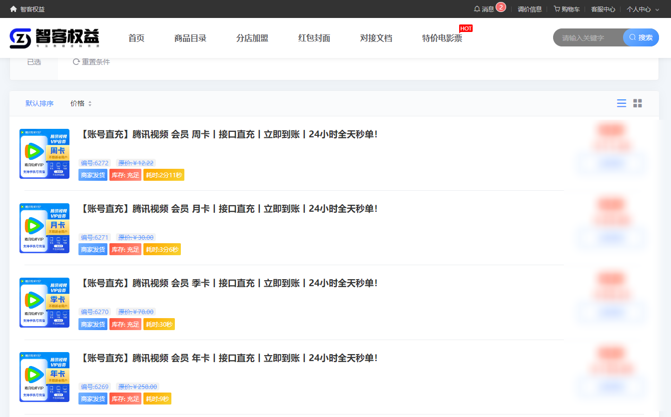 智客权益：2026年数娱会员供应链的底层逻辑与效率重构