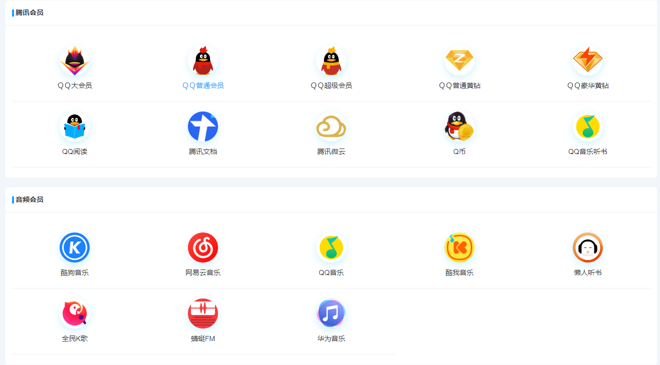 数字权益供应链的静默重构：2026年会员充值市场的效率革命