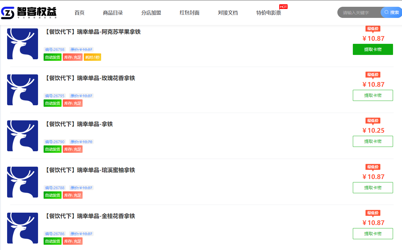 智客权益：2026年餐饮代下市场的合规化与效率革命